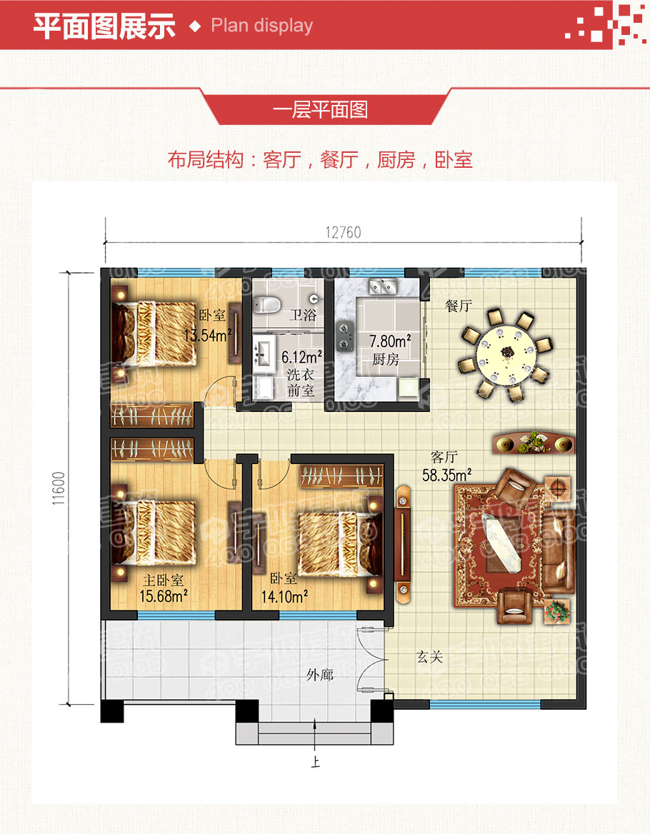 13x11m一層農村別墅設計圖紙